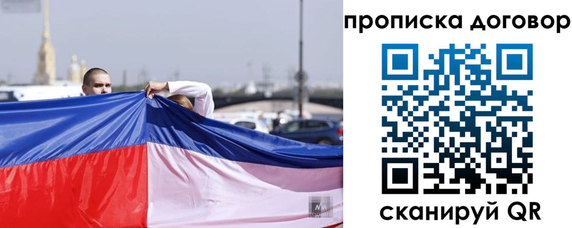 прописка гарантия в Можге
