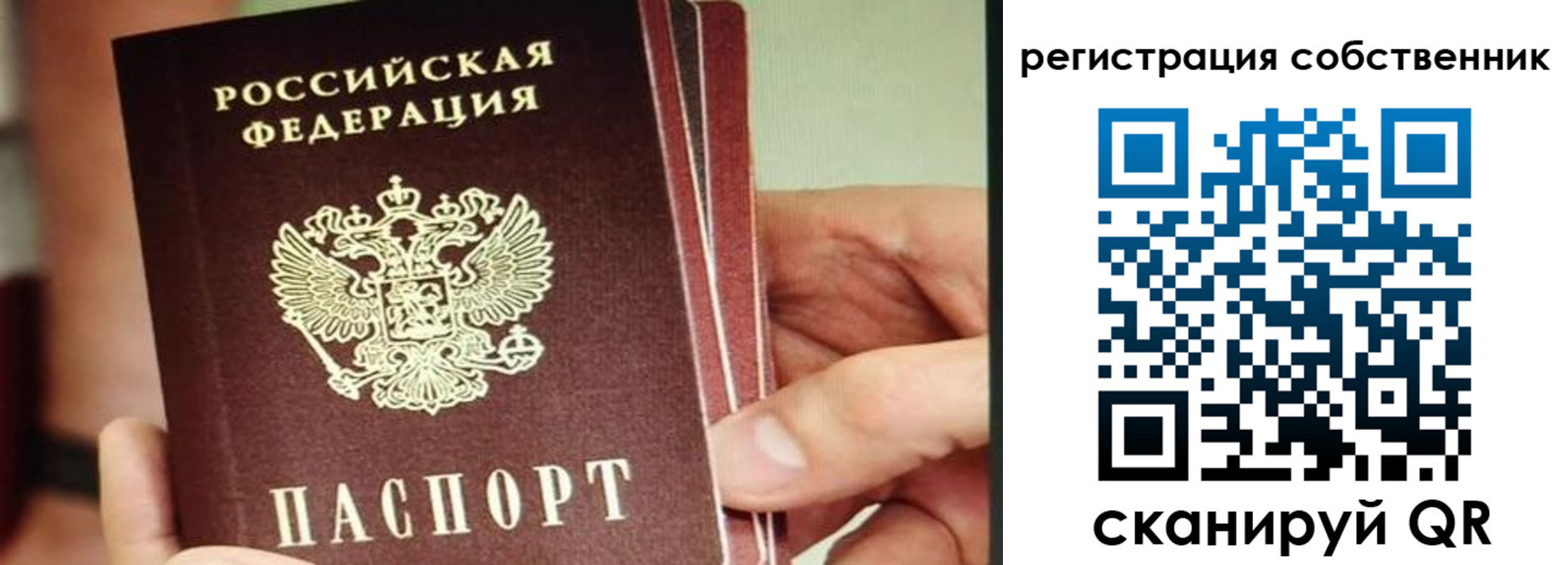 временная регистрация купить в Можге