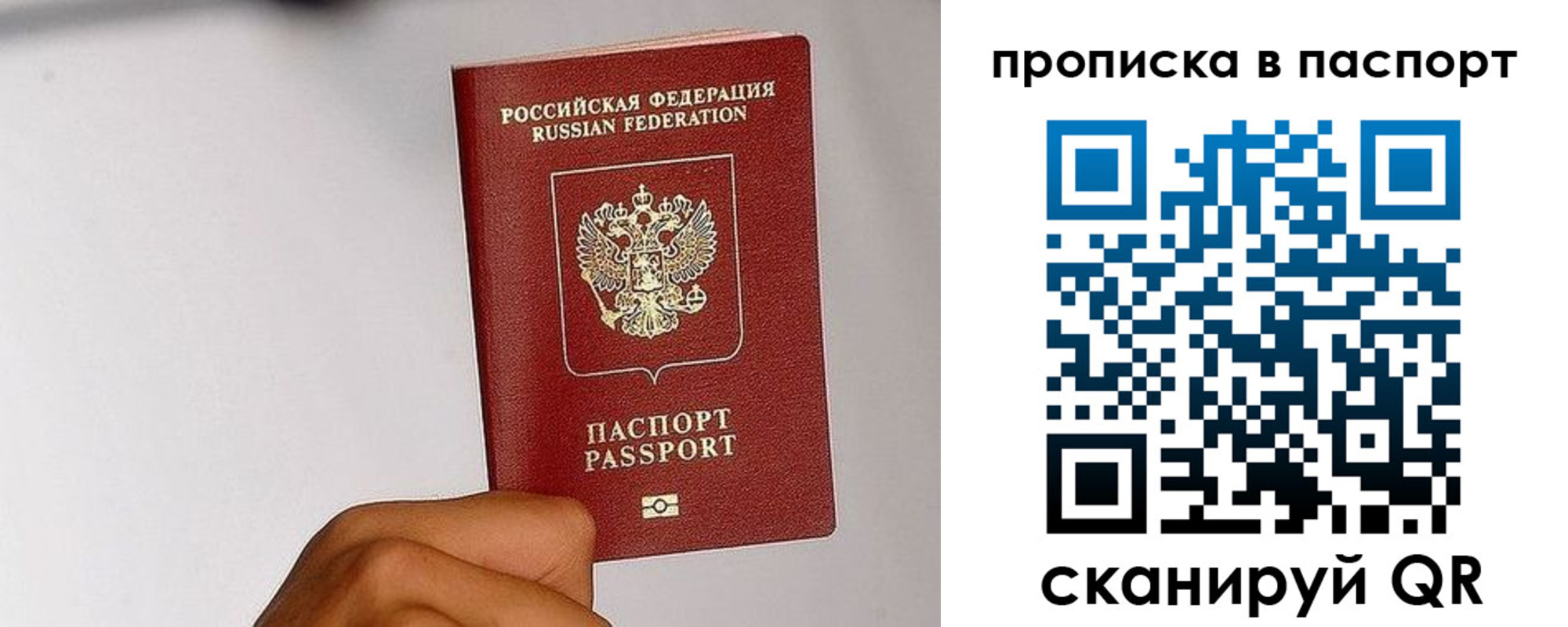 временная регистрация надежно в Можге
