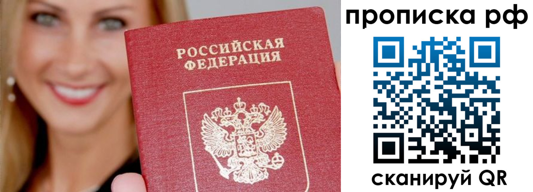 прописка для военкомата в Можге