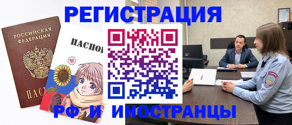 прописка штамп в Можге