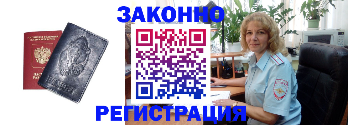 прописка законно в Можге