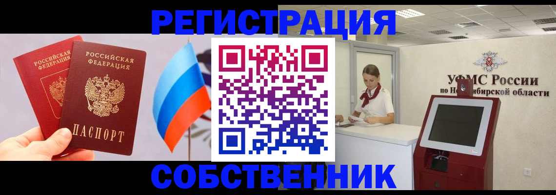 временная регистрация в Можге