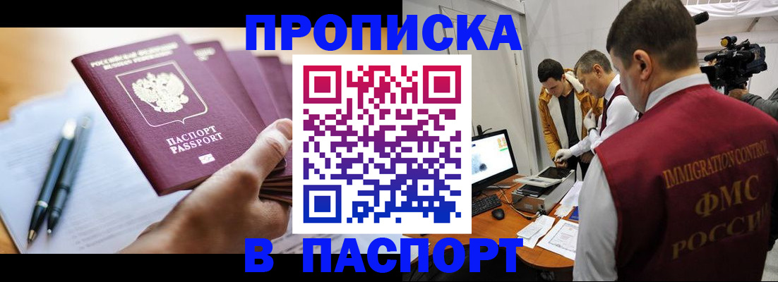 временная регистрация законно в Можге