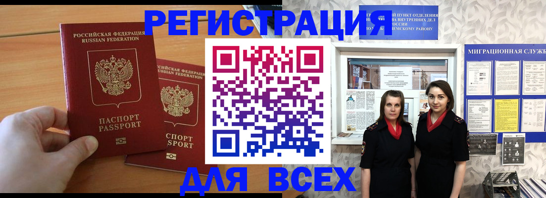 где прописаться в Можге