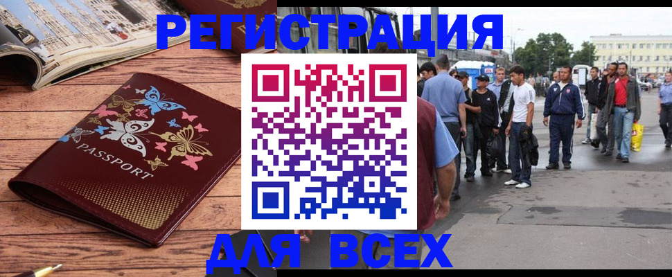 прописка регистрация в Можге